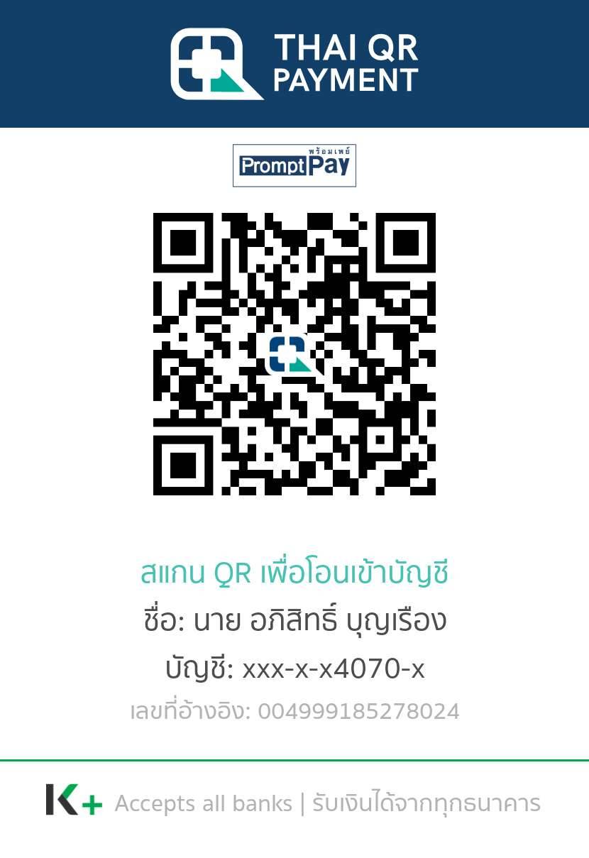 QR Code สำหรับชำระเงิน